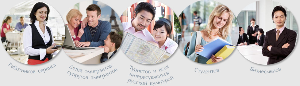 пройти курсы преподавания русского языка иностранцам заочно онлайн